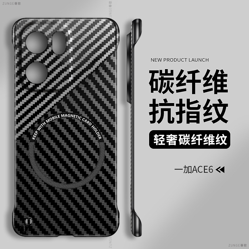 适用一加ace6手机壳1+ace6保护套磁吸一家ace6无边框oneplus商务小众1加ace6简约凯夫拉防摔碳纤维硬壳高端