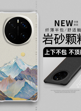 日落山峰适用荣耀magic7pro手机壳简约magic6华为magic5保护套5por新款魔术3半包边岩沙maigc4至臻版防摔硬壳
