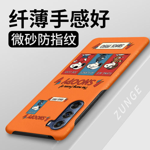 史努比适用摩托罗拉s30手机壳摩托罗拉edgex30保护套可爱卡通x30半包边散热moto硬壳新款s30防摔创意高端网红