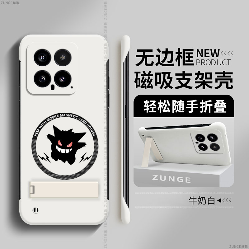 小米14硬壳磁吸无边框高级感创意