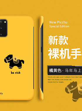马上发财适用三星s20手机壳s20+保护套s20fe卡通个性创意硬壳s20ultra无边框uitra新款s20十防摔新年男女plus