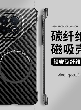 适用iqoo13手机壳iqoo12套z10turbo磁吸碳纤维por凯夫拉z9turbo+商务iqoo11无边框s防摔iq0010pro爱酷9硬壳8