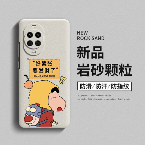 发财小新适用华为nova15手机壳nova14ultra保护套nova15pro新款nava全包nova13防摔por卡通岩沙硬壳14活力版