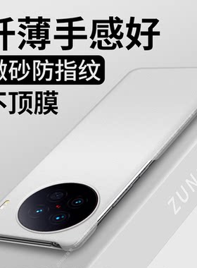 vivox90硬壳简约纯色半包边超薄