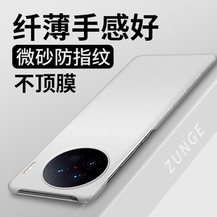 x80pro套x90pro 适用vivox90手机壳x60新款 半包边x70防摔x90s保护vivo硬壳x50男女x60t简约nex3曲屏por十纯色