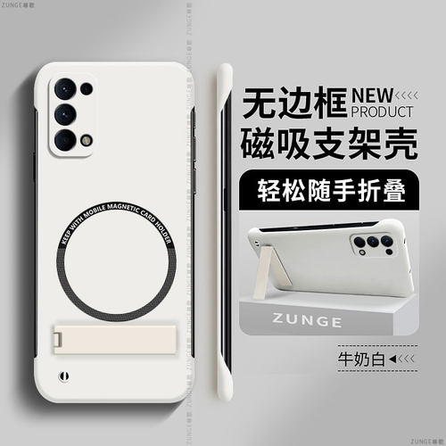 opporeno5硬壳磁吸无边框ins