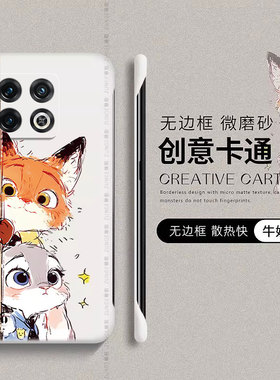 适用一加10pro手机壳1加10pro保护套1+10t朱迪尼克oneplus10r疯狂动物城硬壳一家10por卡通可爱无边框防摔ins