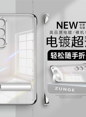 适用魅族21手机壳魅族20pro保护套note折叠支架meizu21新款无边框18x防摔18s硬壳20Classic电镀透明por限量版
