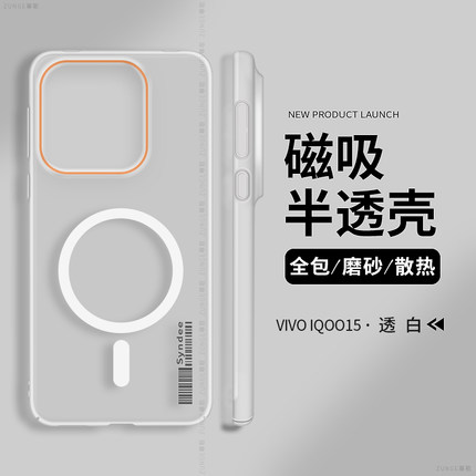 适用iqoo15手机壳vivoiqoo15保护套爱酷15个性iq0015创意硬壳icoo15全包冰雾磁吸防摔标签透明简约男女高端