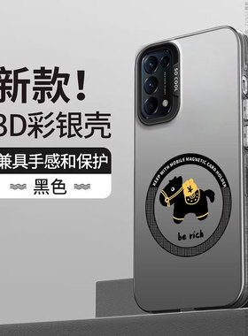 马上发财适用opporeno5手机壳reno5pro保护套reno5新款por新年创意磁吸oppo全包彩银0pp0硅胶卡通防摔本命年