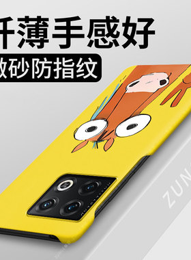 比耶小马适用一加10pro手机壳新年1加10pro保护套oneplus马年1+10t卡通10r情侣创意硬壳半包边防摔过年男女