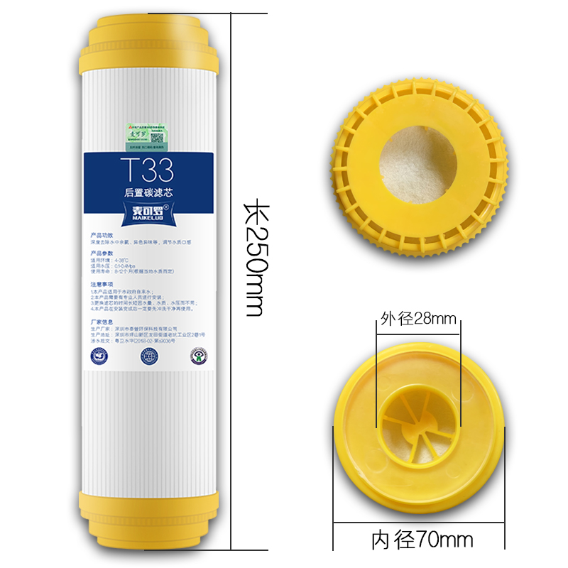 麦可罗家用净水器滤芯箱式5级净水机滤芯纯水机通用滤芯配件耗材