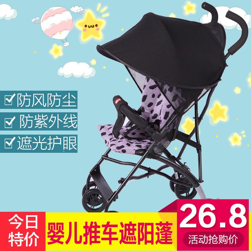 婴儿车遮阳棚四季防晒通用宝宝手推车遮阳伞好孩子伞车D303配件|msdalam kategori rumah harian, payung/gear hujan/Rain/Lembap-bukti, payung - dari Buy2taobao.com untuk memberikan perkhidmatan ejen Taobao profesional membeli