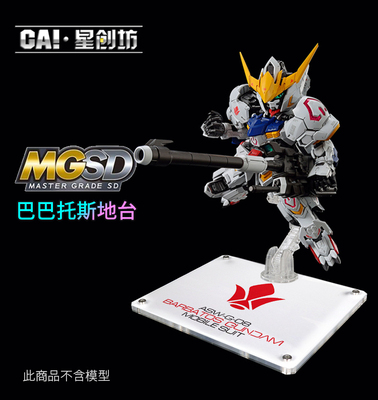 巴巴托斯天狼座高达地台包邮