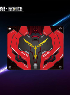 星创坊地台定制 Sazabi 沙扎比支架 亚克力底座