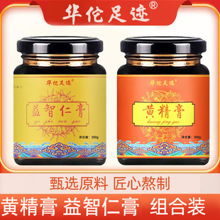 【黄精膏 益智仁膏】传统养生滋补膏方鹤年堂同款黄精益智仁膏