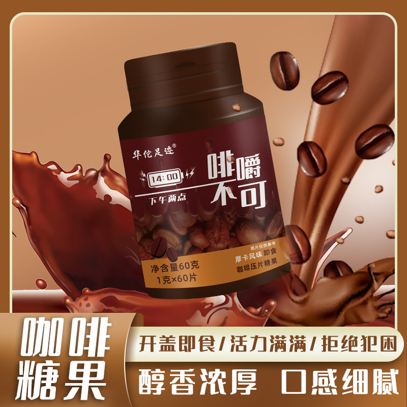 尽爽爽咖一刻即食咖啡压片糖正品咀口嚼的吃防困学生司机豆休闲