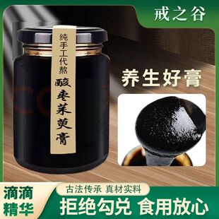 纯手工现熬酸枣茱萸膏养肝好物补肝血养肝护肝滋阴养肾家用调理