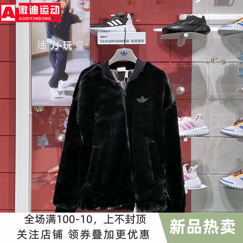 阿迪达斯三叶草男女外套2024冬款人造毛皮保暖舒适运动外套JD3776