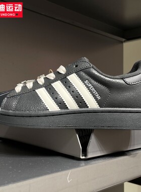 阿迪达斯三叶草男女鞋2026春SUPERSTAR2经典皮面贝壳头板鞋IH1628