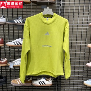 阿迪达斯男2025冬季李现同款华夫格透湿保暖运动卫衣套头衫JM5718