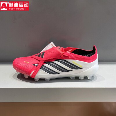 阿迪达斯男鞋2026春新品PREDATOR高端人造草皮AG短钉足球鞋JR7841