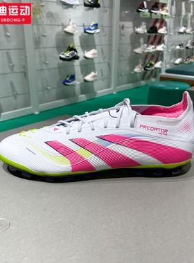 阿迪达斯男女2025夏新款PREDATOR ELITE定制短钉足球运动鞋ID3838
