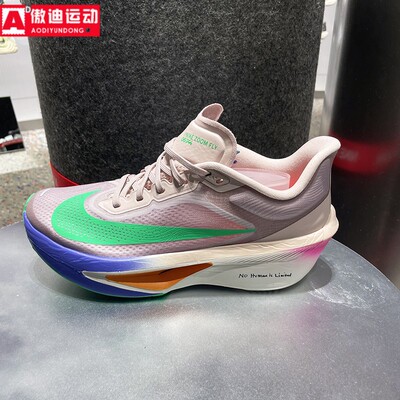 Nike耐克男鞋2025冬新款基普乔格竞速公路跑步鞋运动鞋HJ7038-600