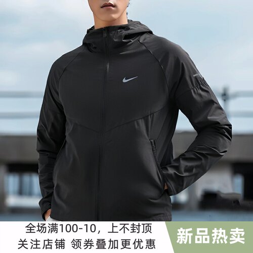 耐克男子2025秋款百搭梭织透气运动休闲连帽夹克衫外套DD4747-010