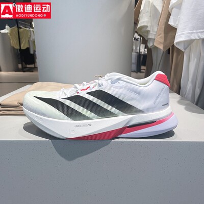 阿迪达斯男鞋2025秋新款ADIZERO减震竞速运动鞋超轻跑步鞋 JS4932