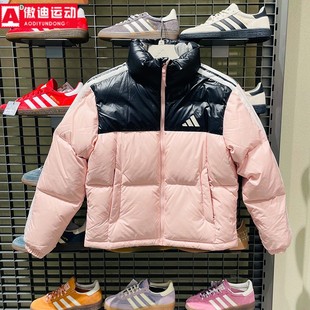 阿迪达斯女装羽绒服2025冬宋雨琦同款甜酷三条纹面包服外套KC2483
