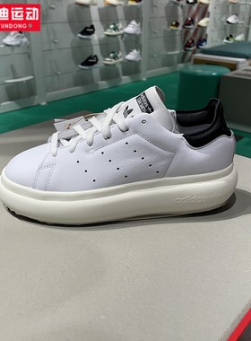 阿迪达斯三叶草男女鞋2024夏季STAN SMITH厚底板鞋休闲鞋IE0450