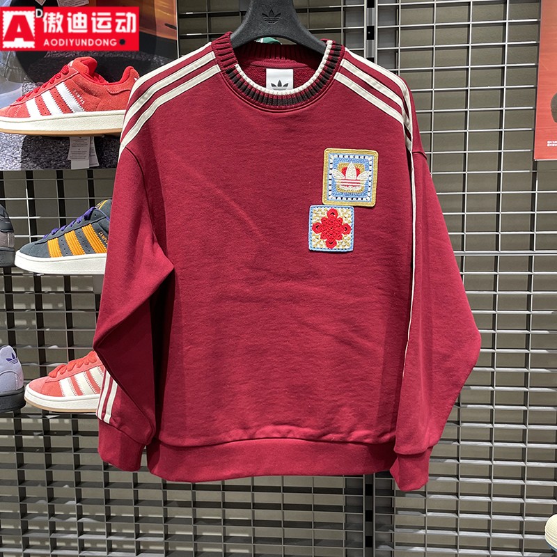 阿迪达斯三叶草男女同款2026春新年款三条纹休闲卫衣 KU1423 1422