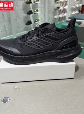 阿迪达斯男女鞋夏新款PUREBOOST 5 超轻回弹透气运动跑步鞋JS5061