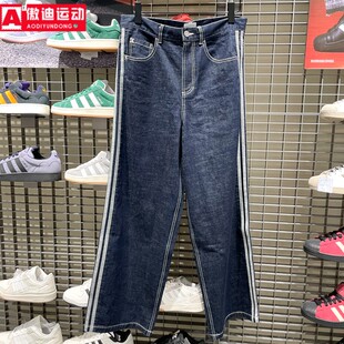 阿迪达斯三叶草男裤2026春新款纯棉宽松阔腿休闲运动牛仔裤KS6916