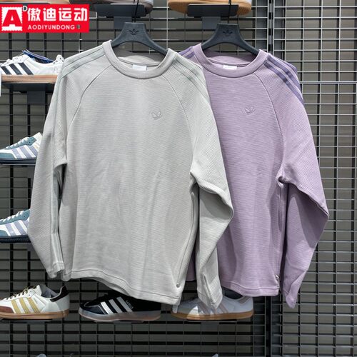 阿迪达斯三叶草男子2025秋新款华夫格休闲长袖圆领T恤KH1175-1176