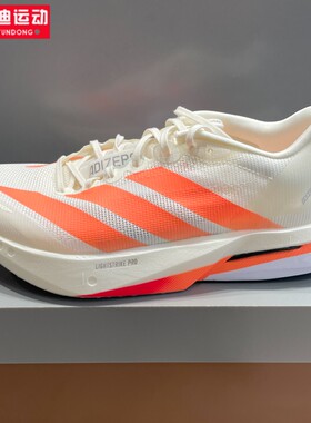 阿迪达斯男鞋2026春新款经典波士顿13运动鞋竞训玻纤柱跑鞋JP9252