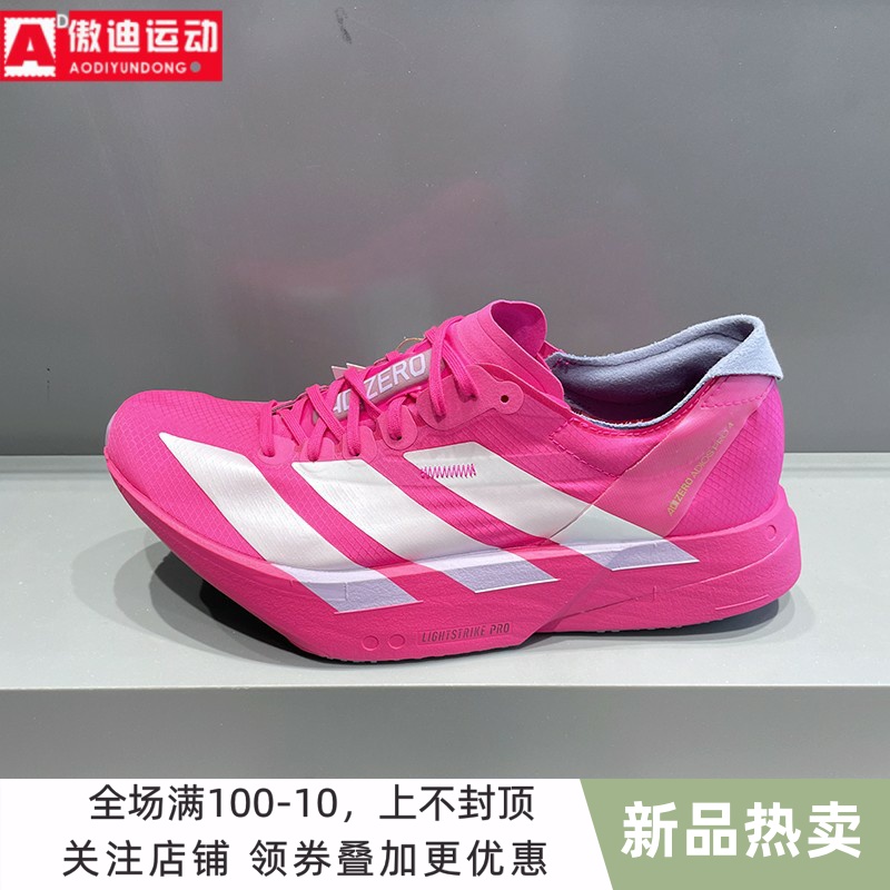 阿迪达斯减震运动跑步鞋