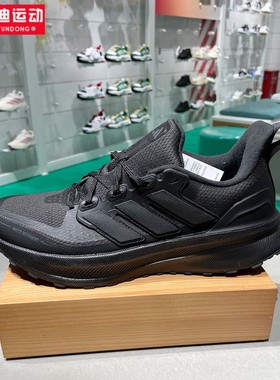 阿迪达斯男鞋2025春新款ULTRARUN 5舒适透气耐磨运动跑步鞋JP5908