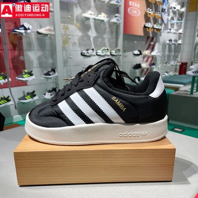 阿迪达斯三叶草男女2024冬款季简约厚底耐磨板鞋T头面包鞋 IE1434