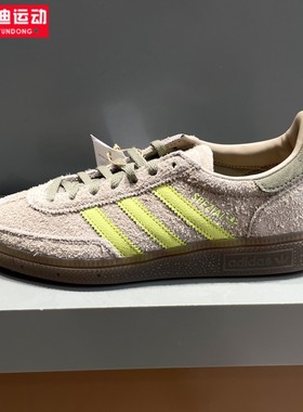 阿迪达斯三叶草女子2026春季新款复古低帮休闲鞋运动德训鞋IH1502