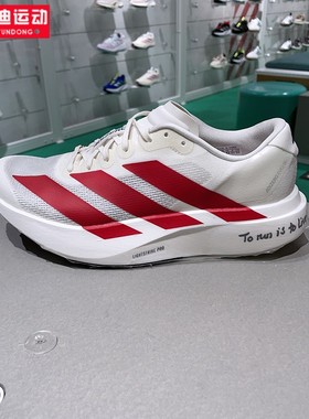 阿迪达斯男鞋2025夏款adizero减震马拉松运动鞋透气跑步鞋 JS1182