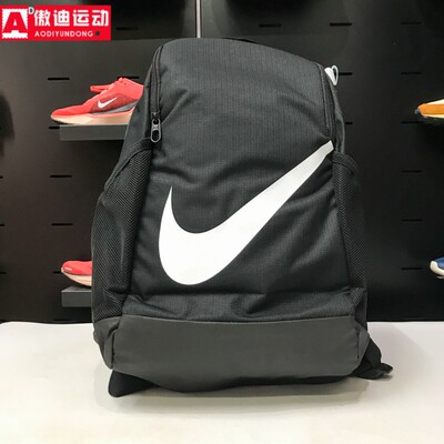 耐克儿童书包2026春季款Brasilia经典户外运动双肩背包DV9436-010