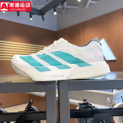 阿迪达斯女鞋2025秋新款ADIZERO减震马拉松碳柱运动跑步鞋 JR1247