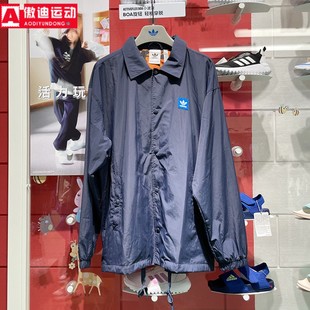 阿迪达斯三叶草男装2024秋季梭织排扣休闲翻领休闲夹克外套JC6841