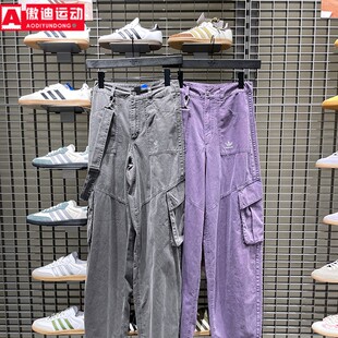 阿迪达斯三叶草女裤2025款大口袋牛仔工装直筒长裤 KH1179 KH1180