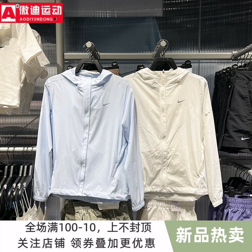 Nike耐克女子2025夏新款简约拒水防晒透气连帽外套HQ0651-133-423