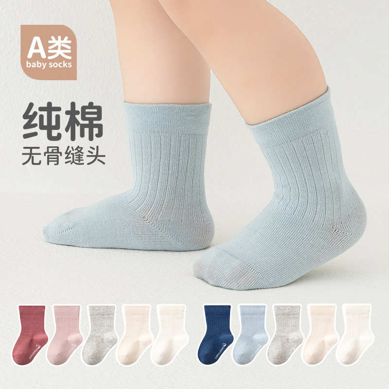 宝宝袜子纯棉A类春秋季秋款冬中筒无骨婴幼儿童男童婴儿松口不勒