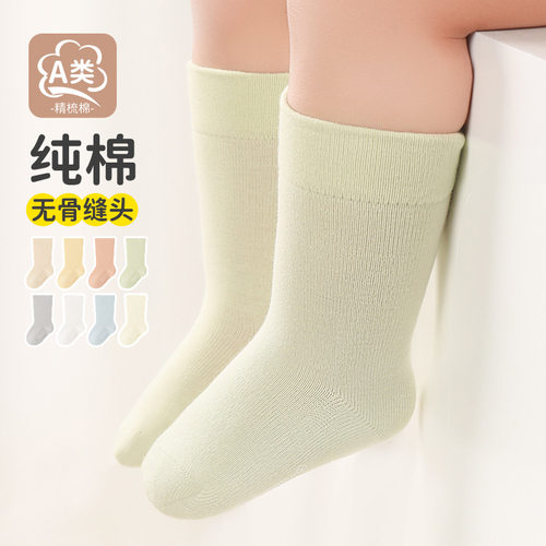宝宝纯棉袜子松口不勒腿
