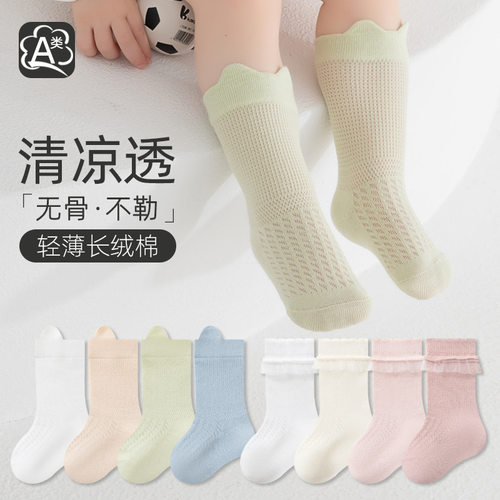 宝宝袜子夏季薄款无骨中长筒袜